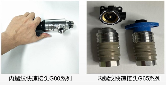 內螺紋快速密封接頭